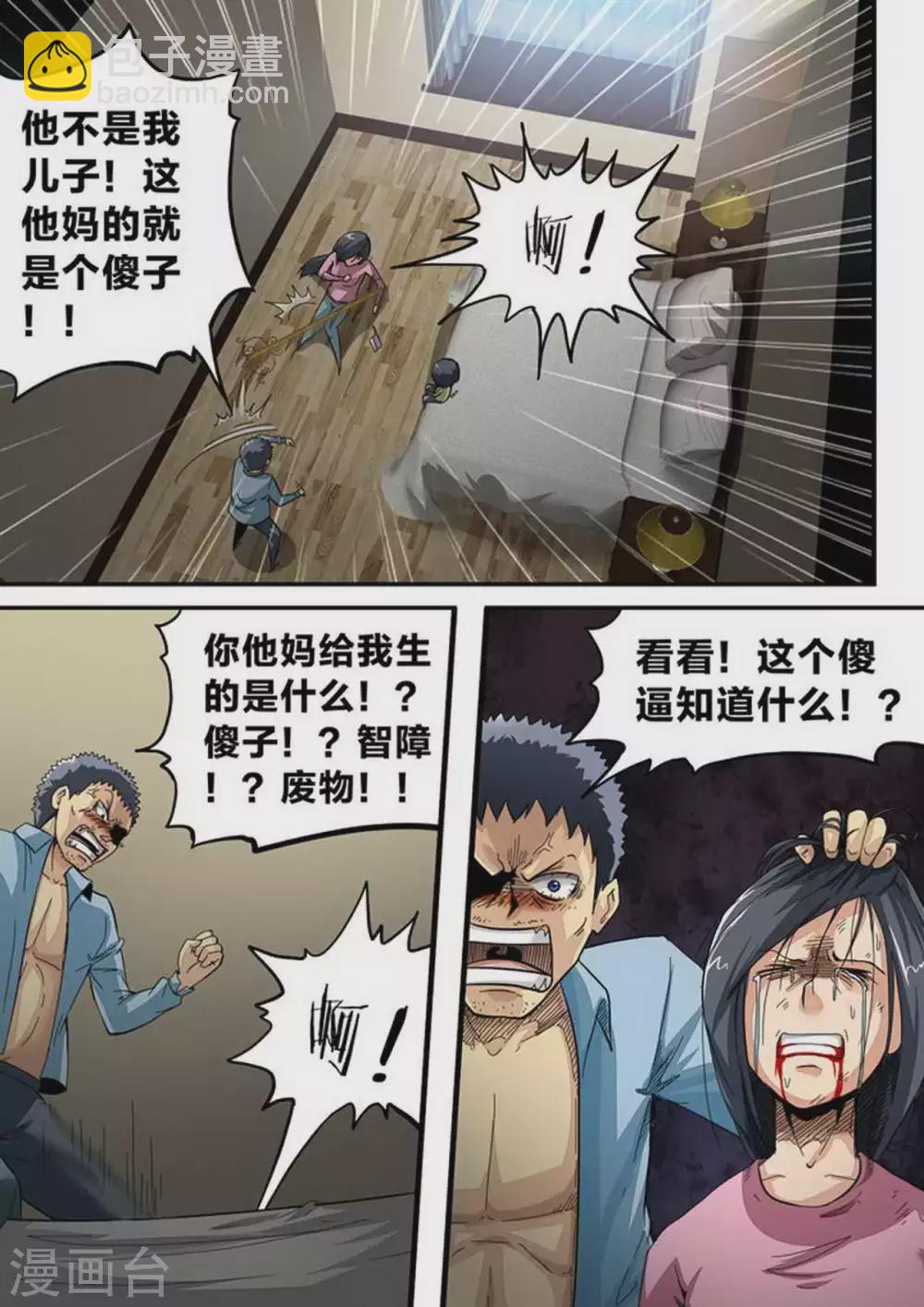 第167话 尸期&middot;白猎传-第168话