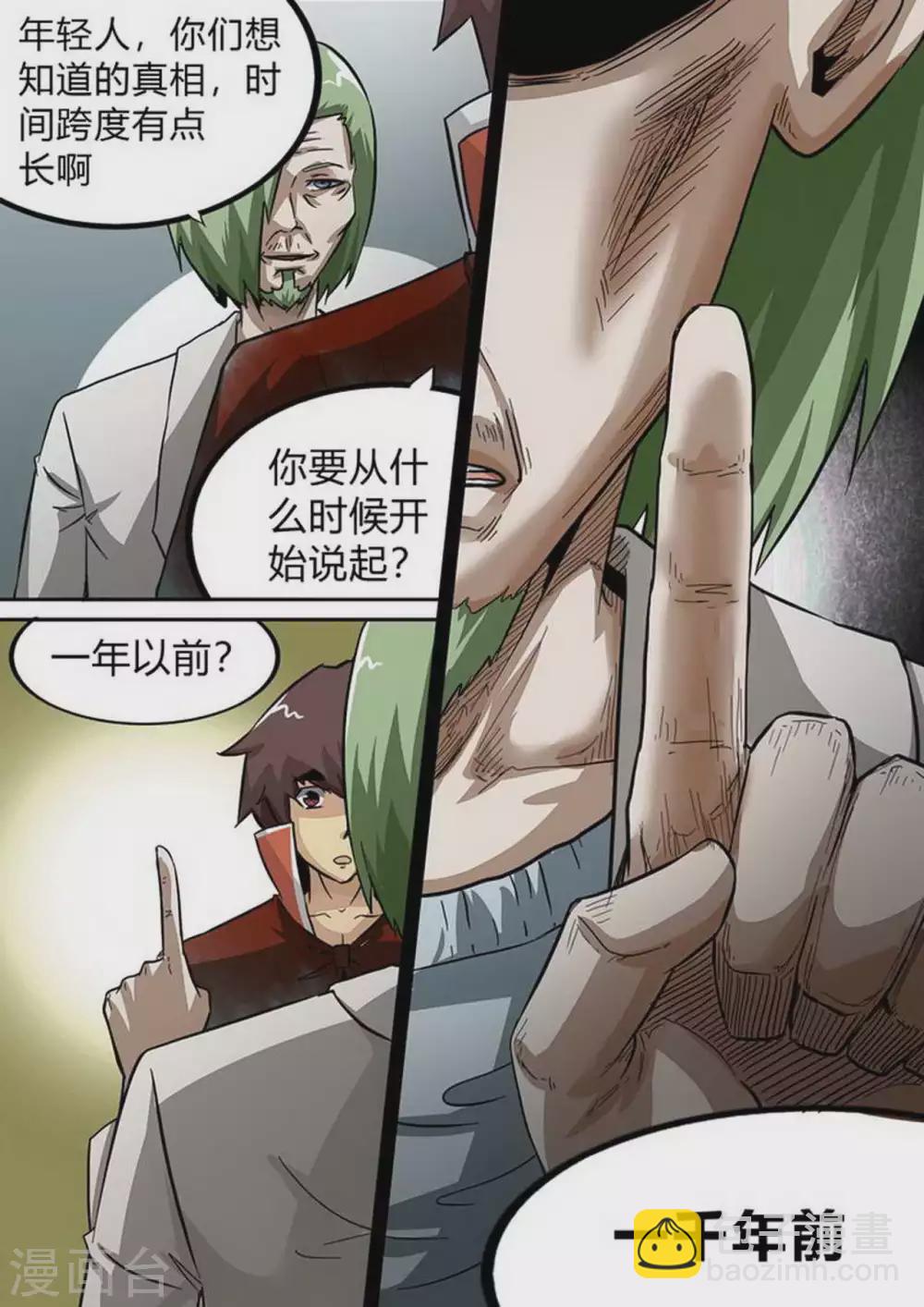 第169话 追溯-第170话