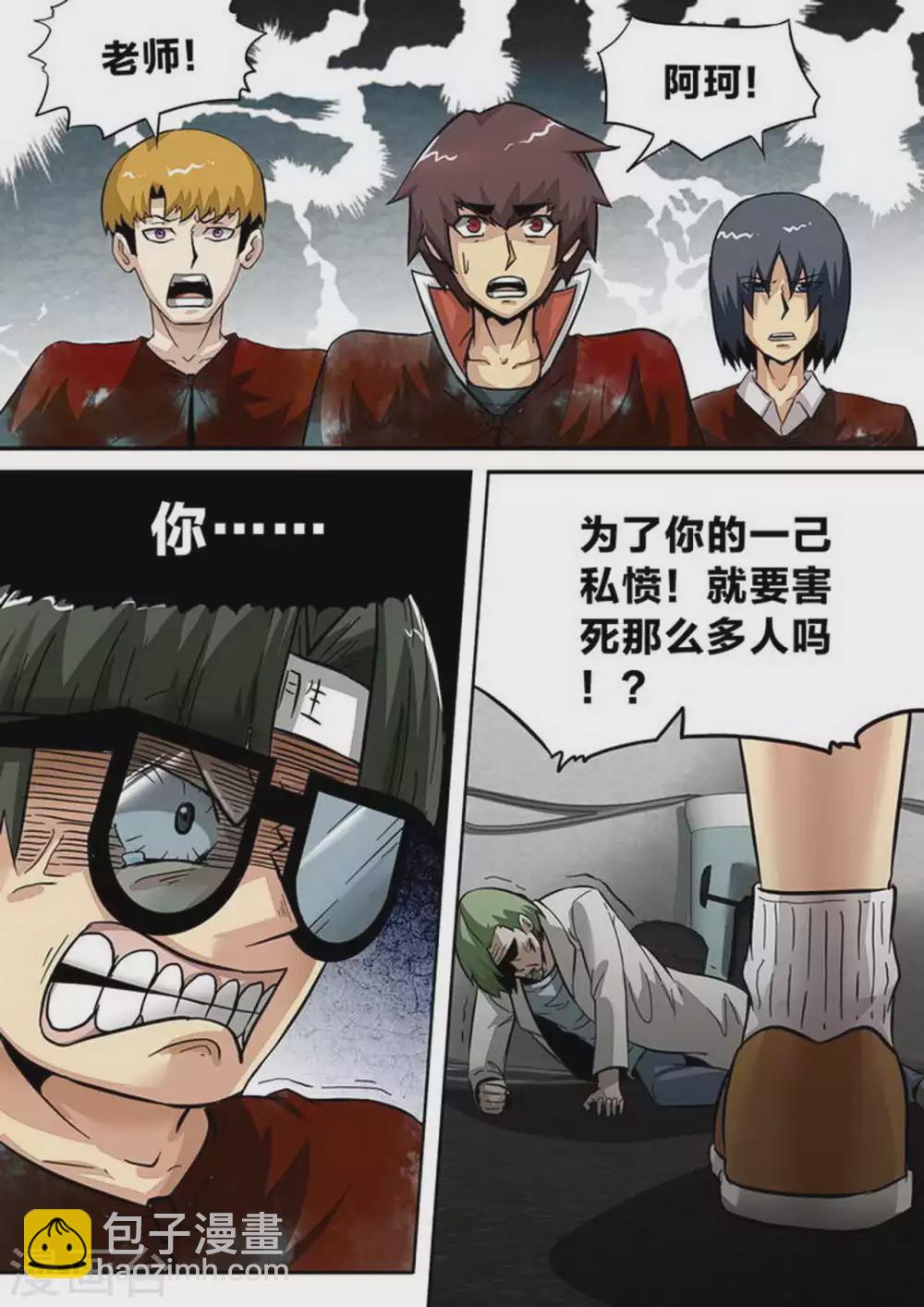 第169话 追溯-第170话