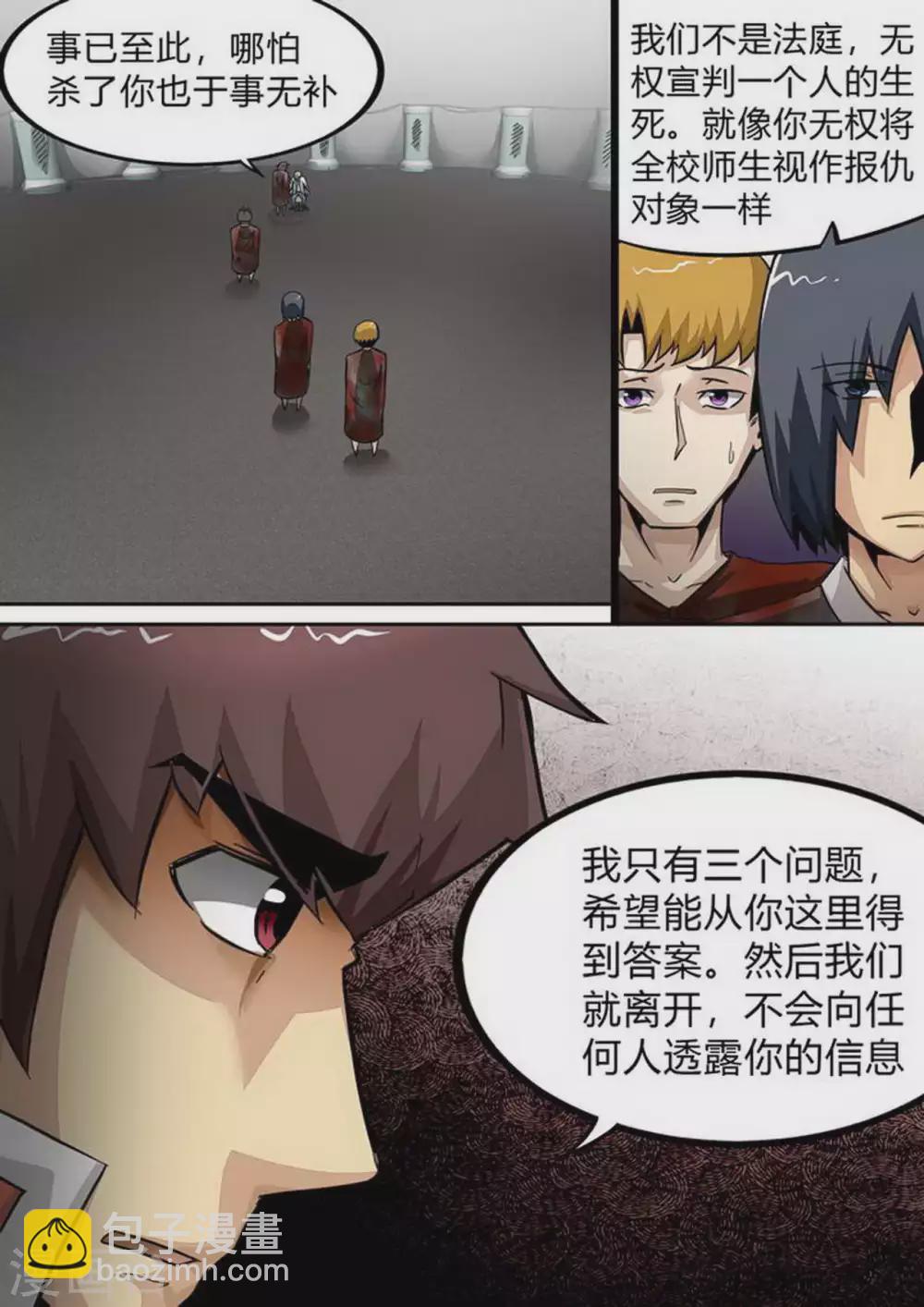 第169话 追溯-第170话