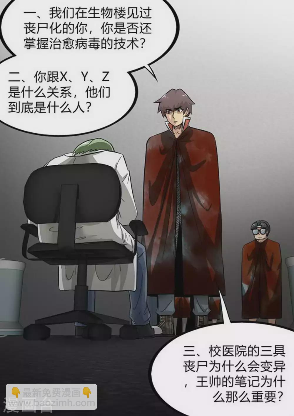 第169话 追溯-第170话