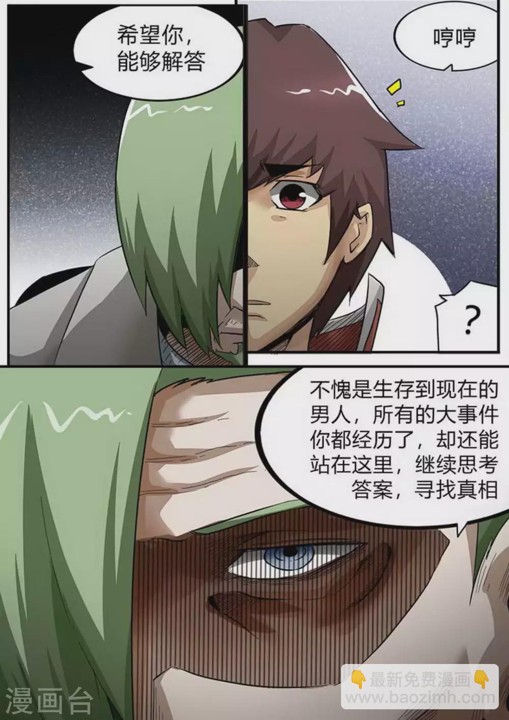 第169话 追溯-第170话