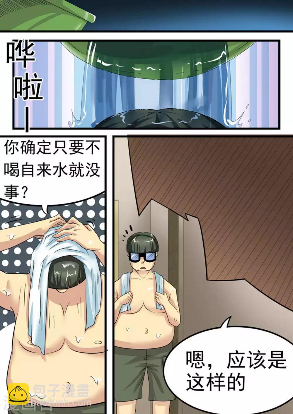 第18话 固守待援-第18话