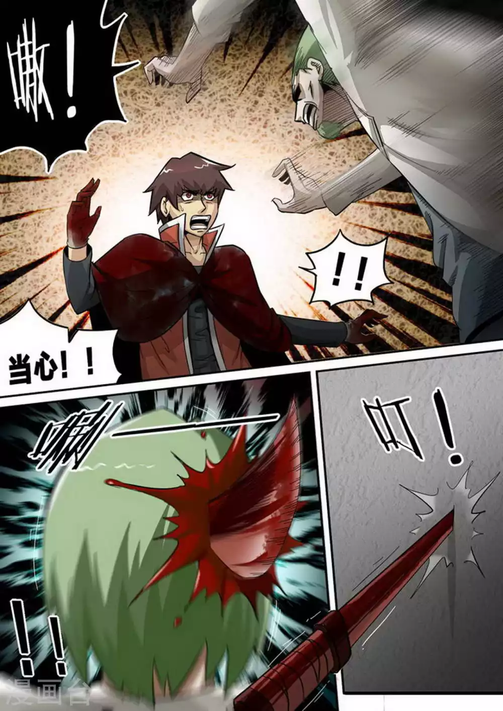 第171话 终极秘密-第172话