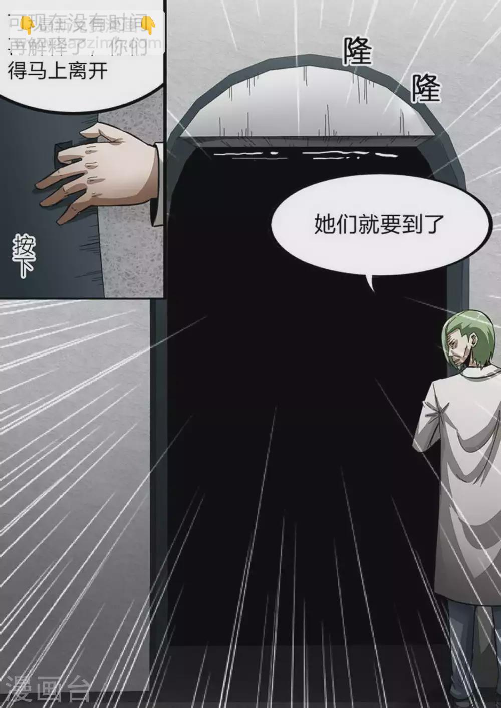 第171话 终极秘密-第172话