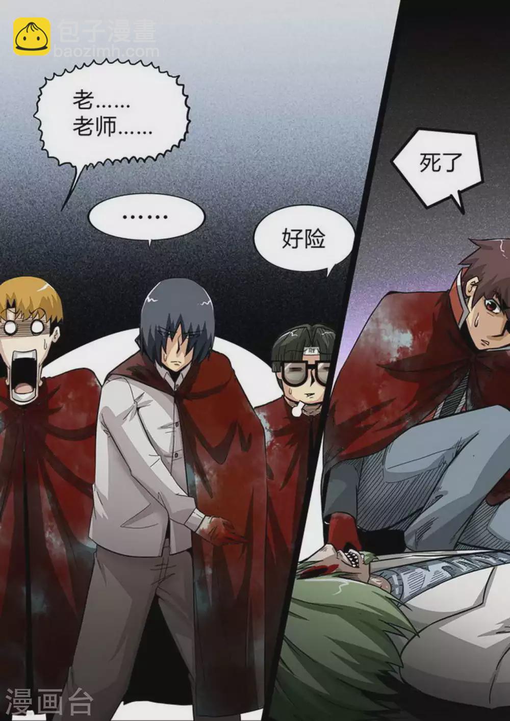 第171话 终极秘密-第172话