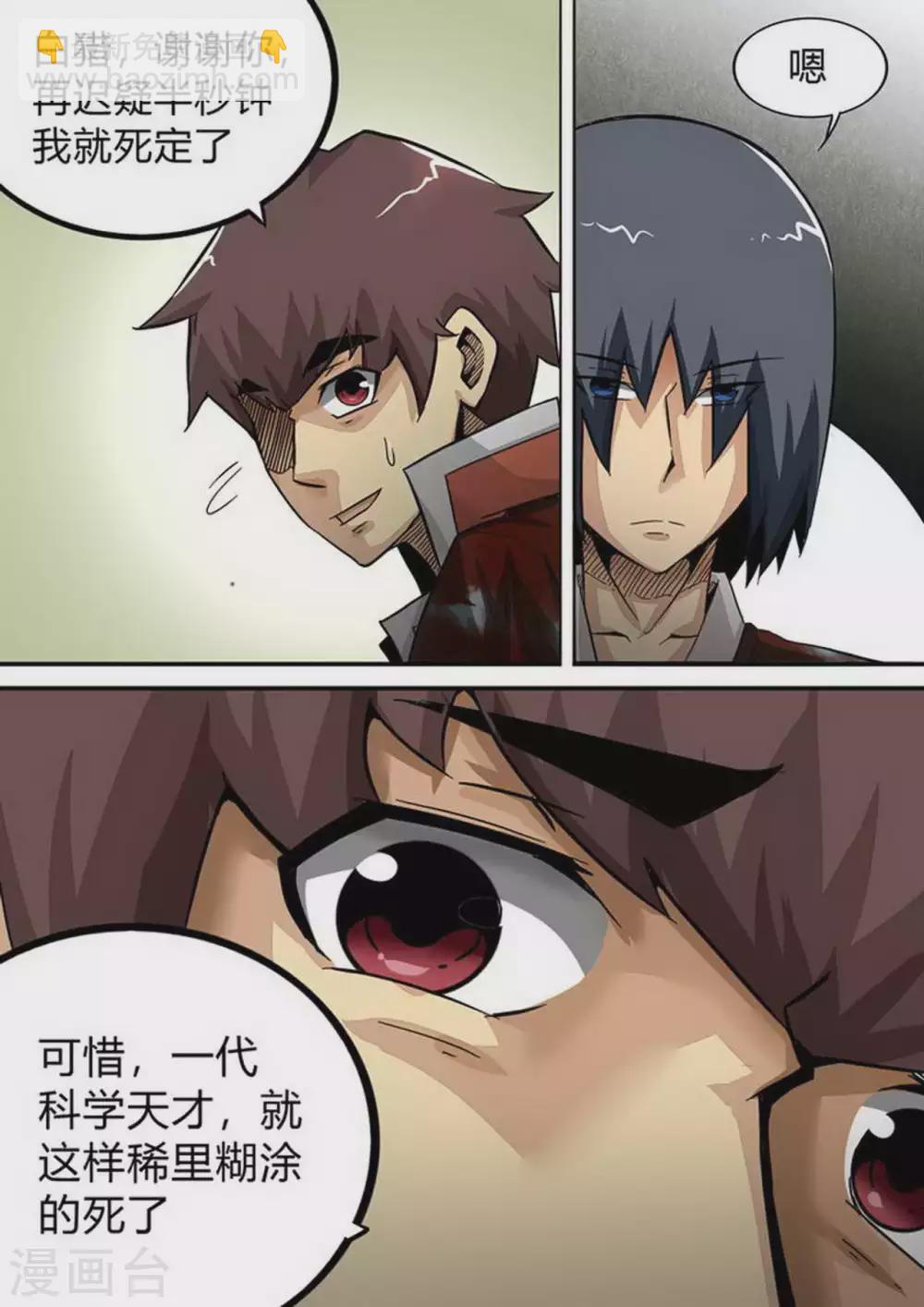 第171话 终极秘密-第172话
