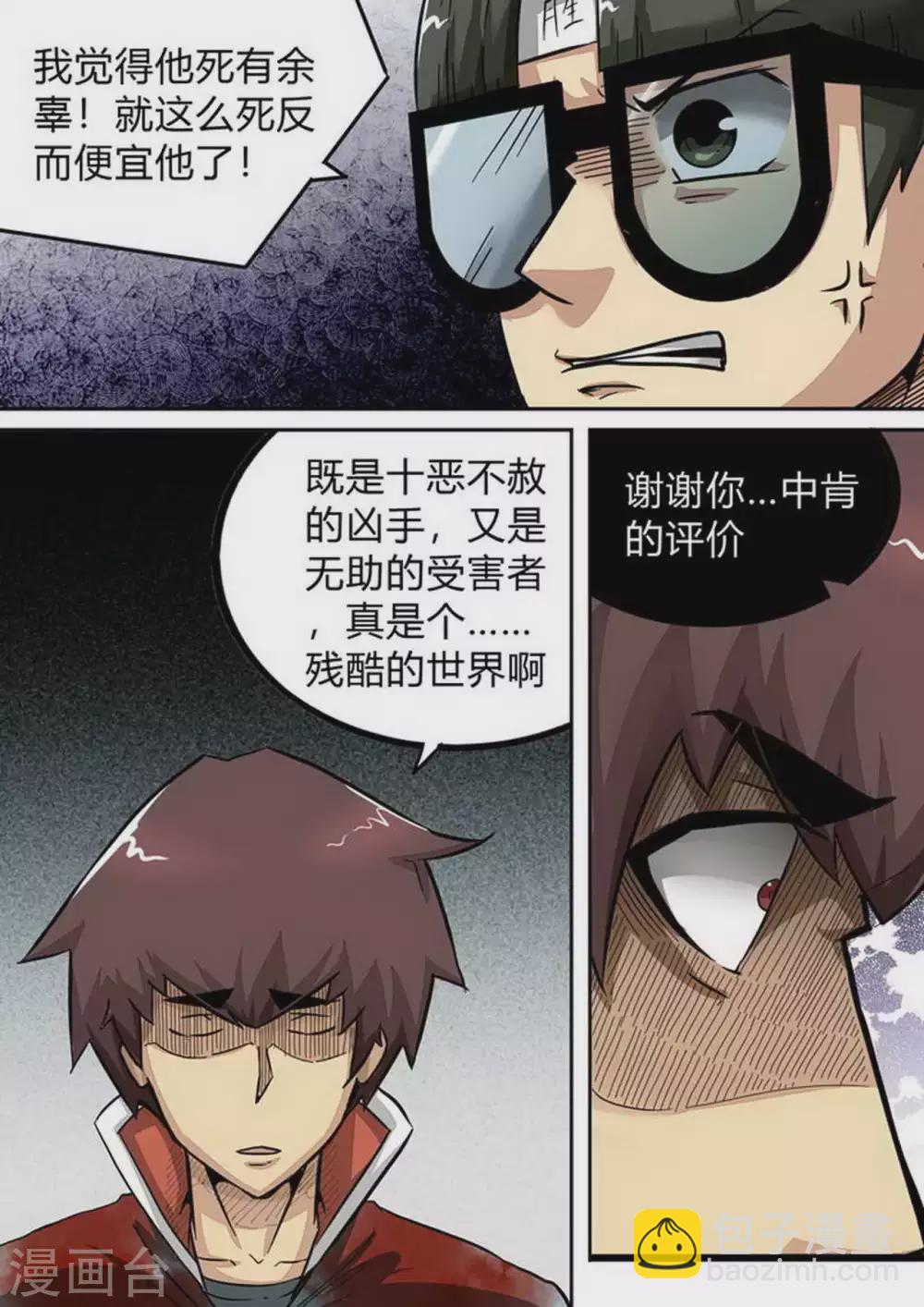 第171话 终极秘密-第172话