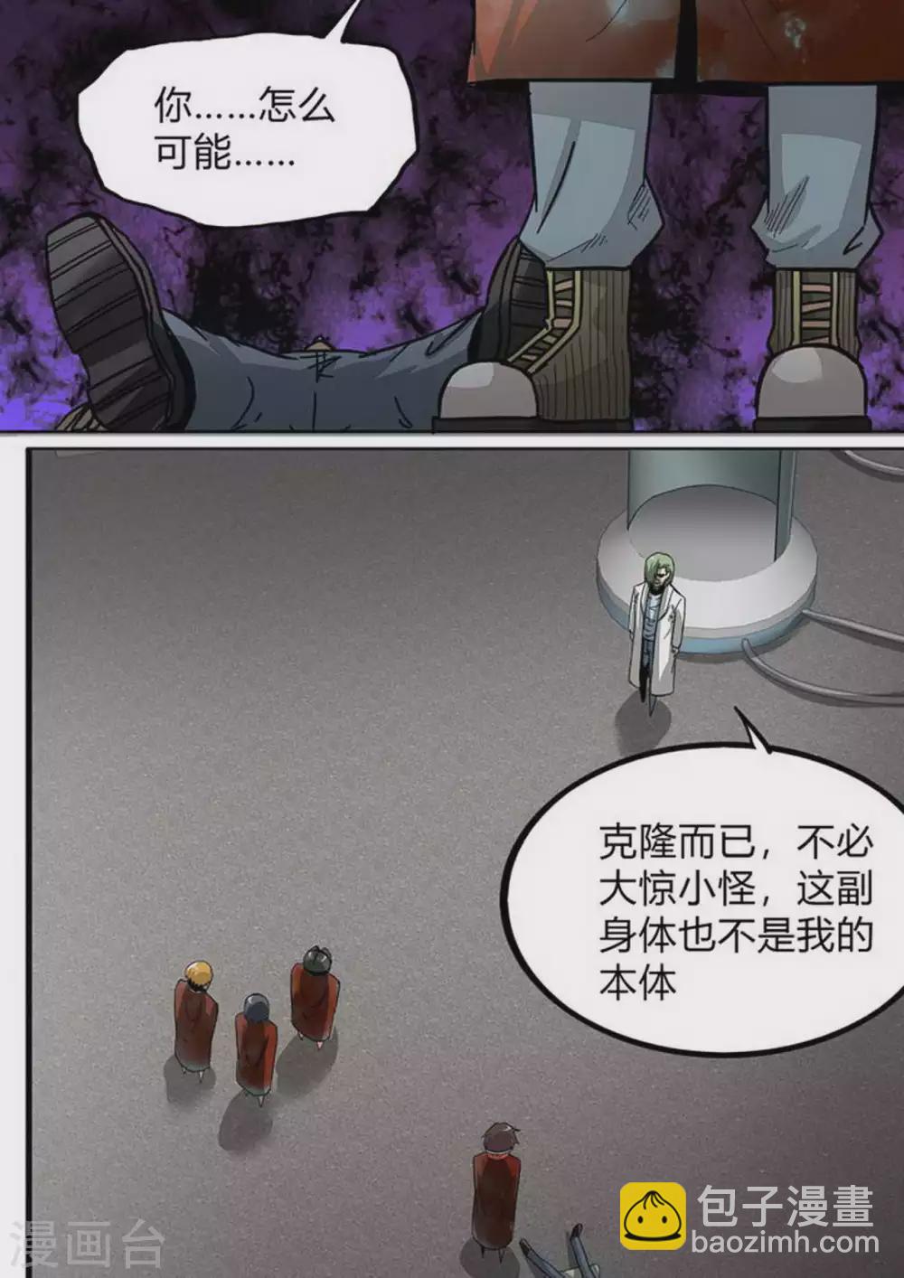 第171话 终极秘密-第172话