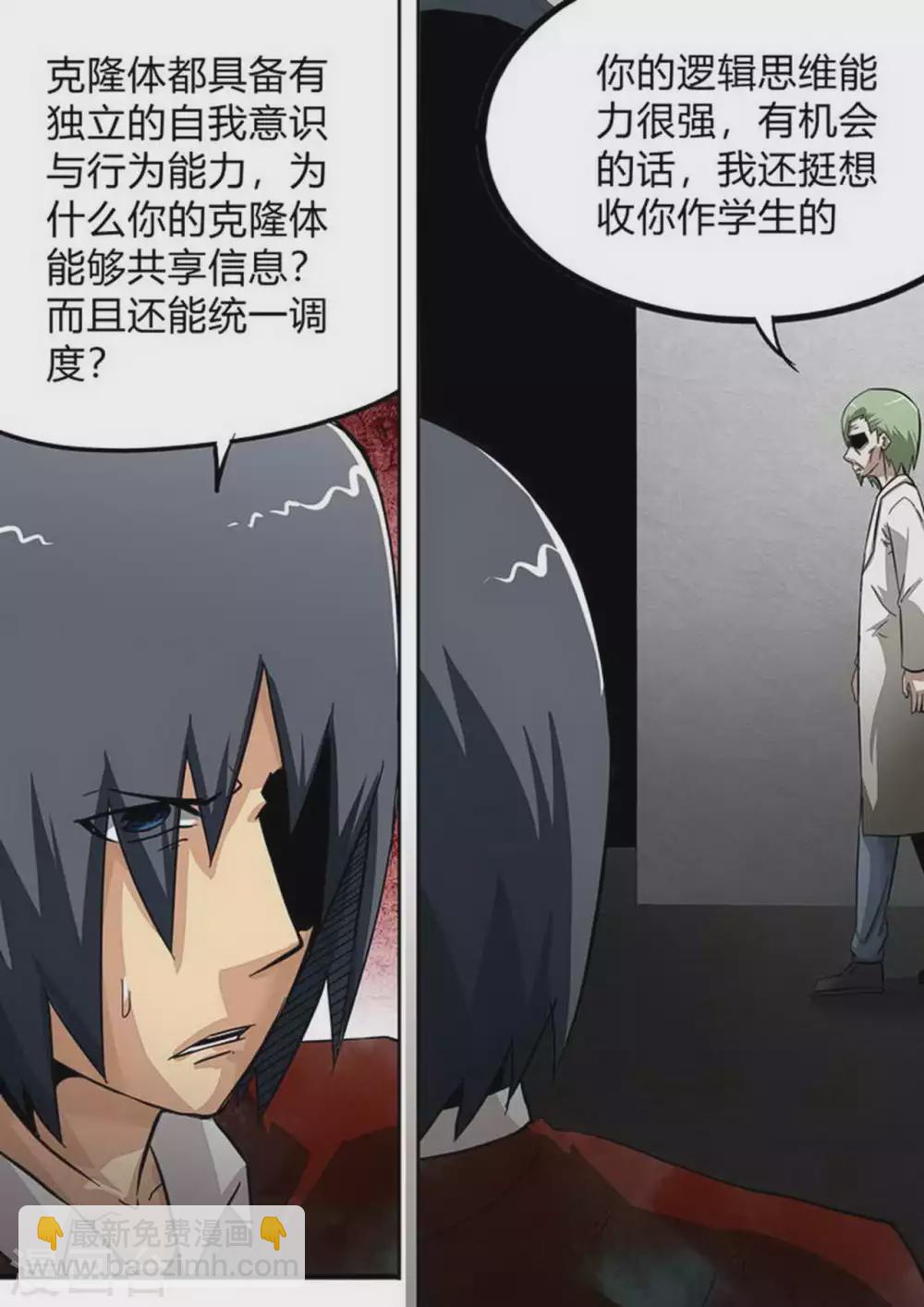 第171话 终极秘密-第172话