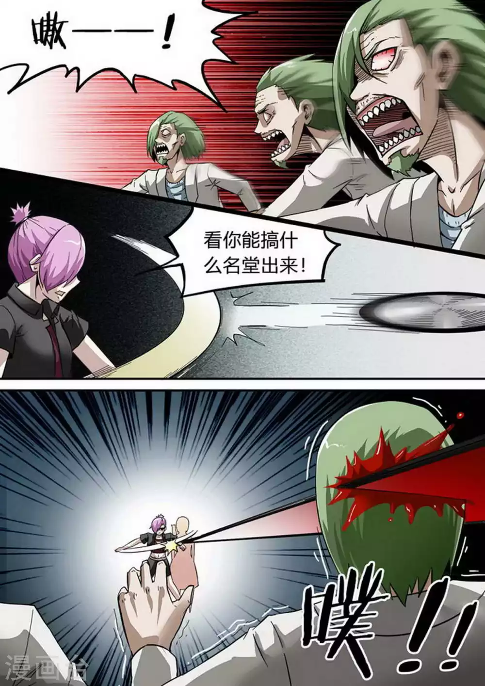 第173话 恨-第174话