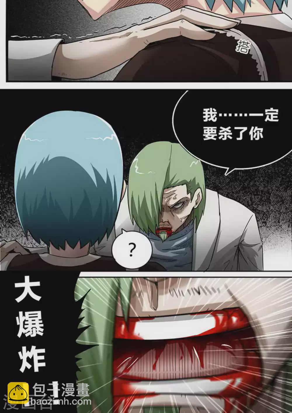 第173话 恨-第174话