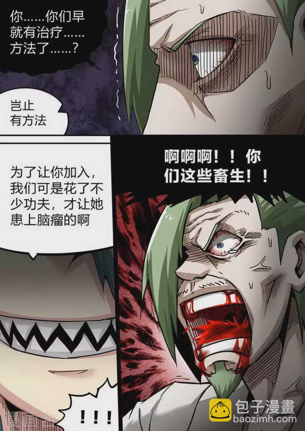 第173话 恨-第174话