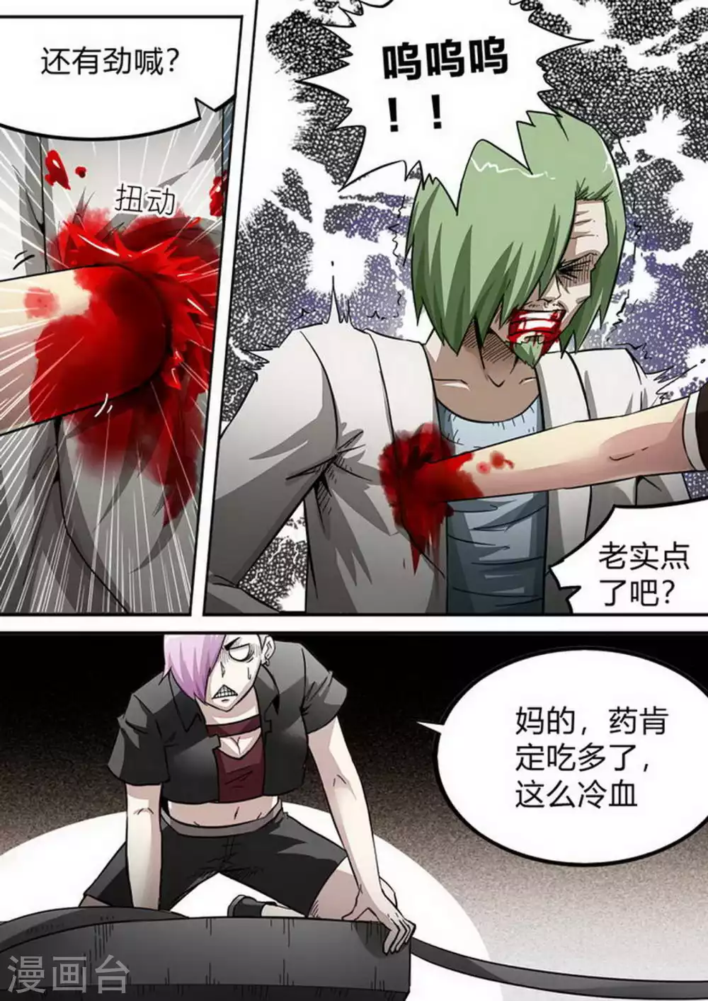 第173话 恨-第174话