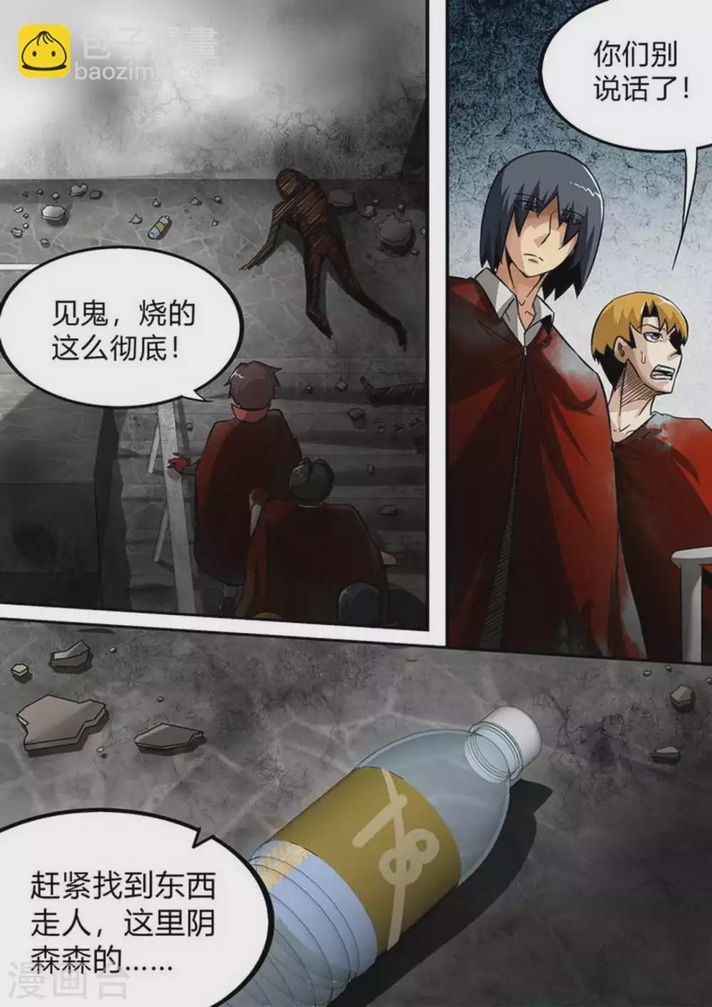 第175话 诡异的火-第176话