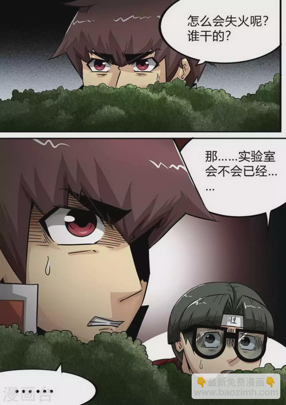 第175话 诡异的火-第176话