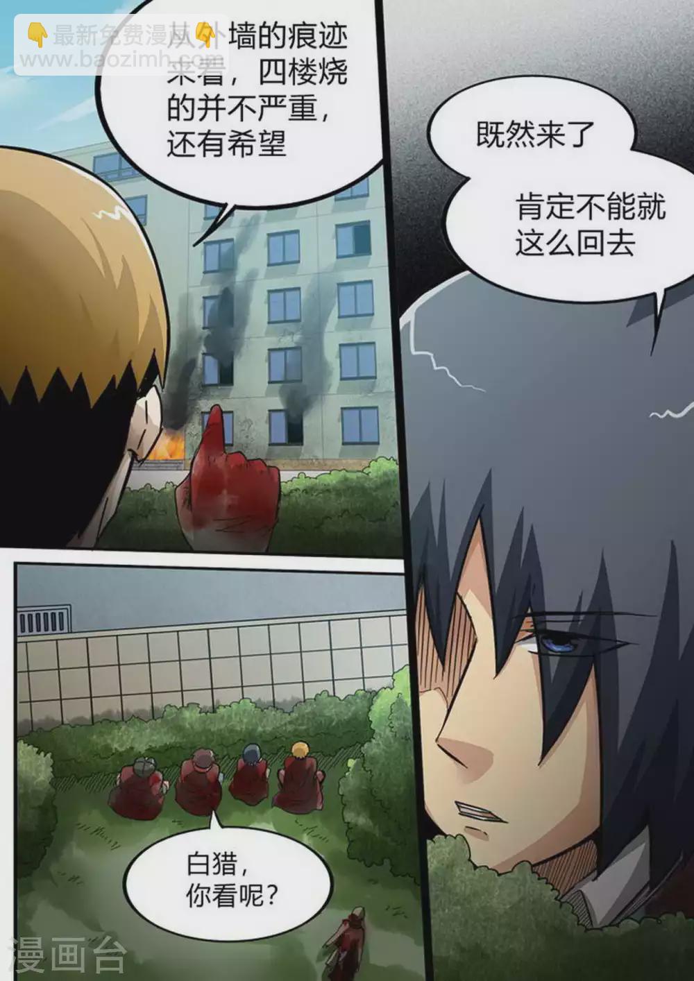 第175话 诡异的火-第176话