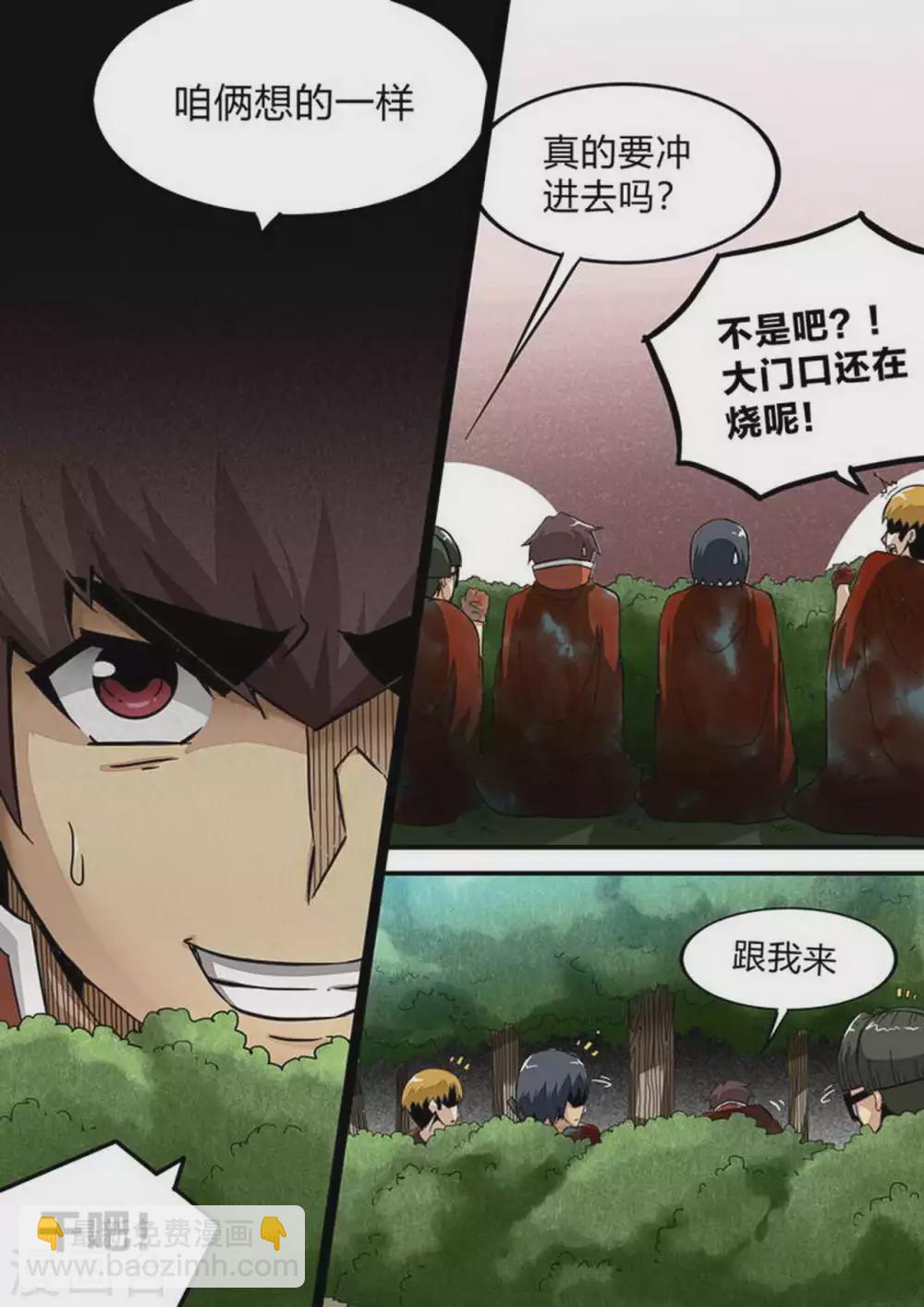 第175话 诡异的火-第176话
