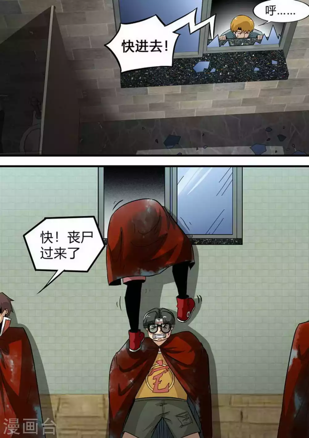 第175话 诡异的火-第176话
