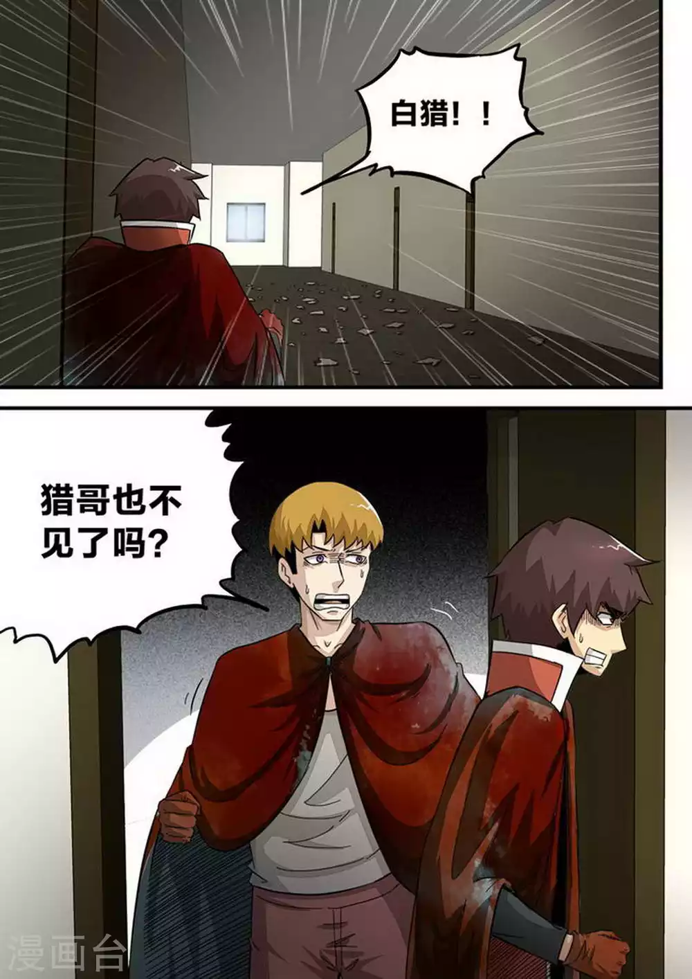 第177话 团灭-第178话