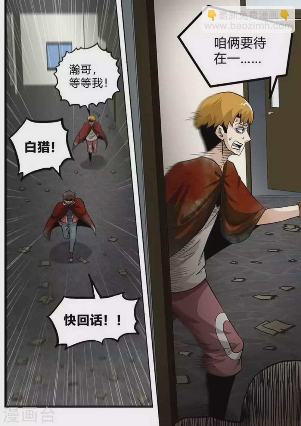 第177话 团灭-第178话