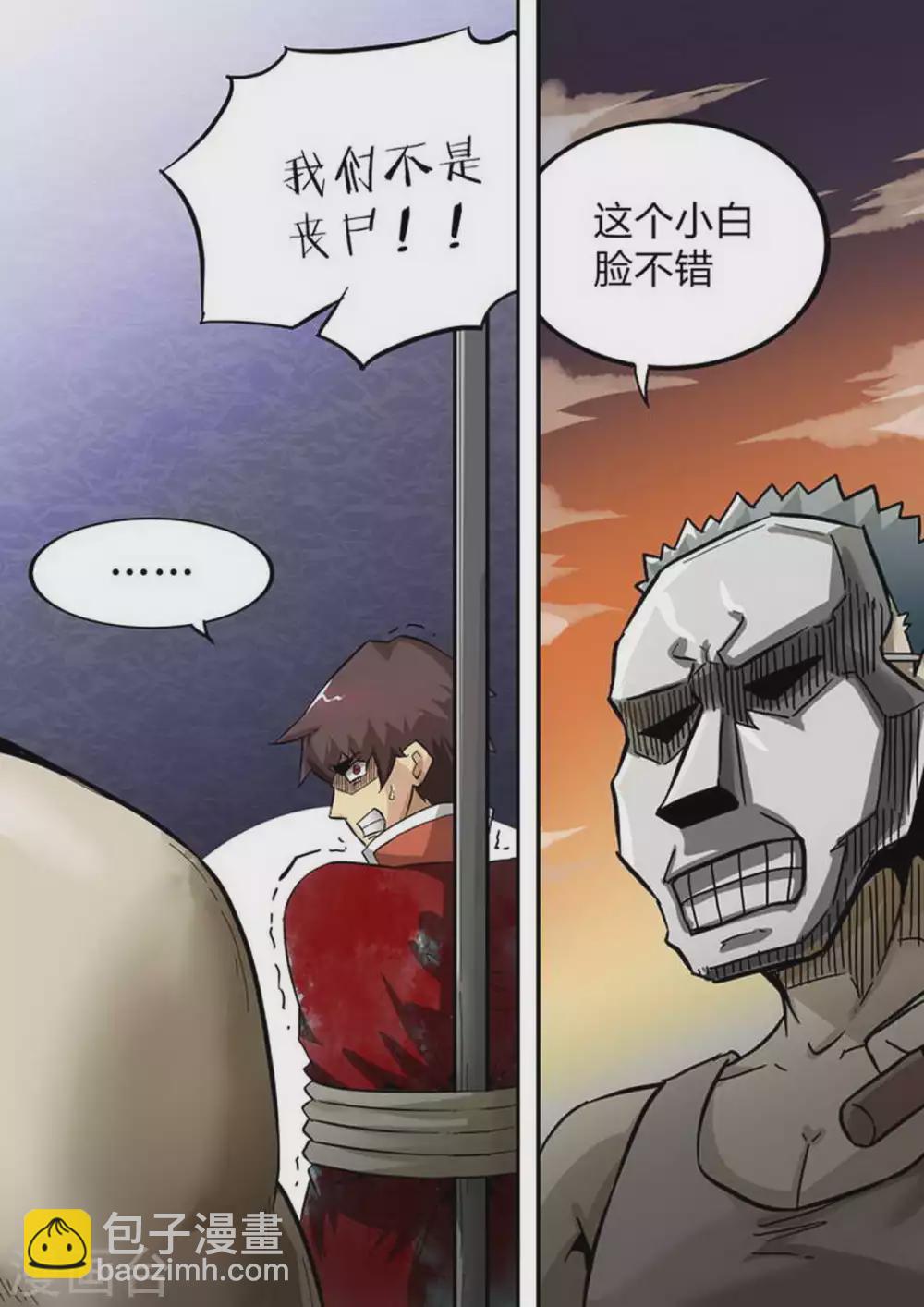 第179话 断后？-第180话