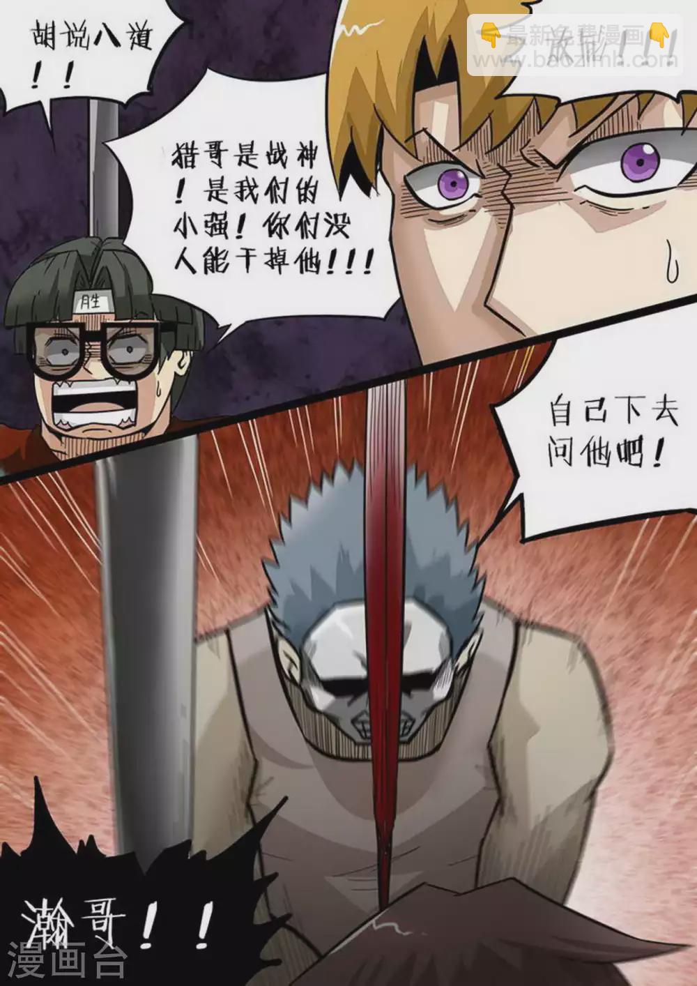 第179话 断后？-第180话
