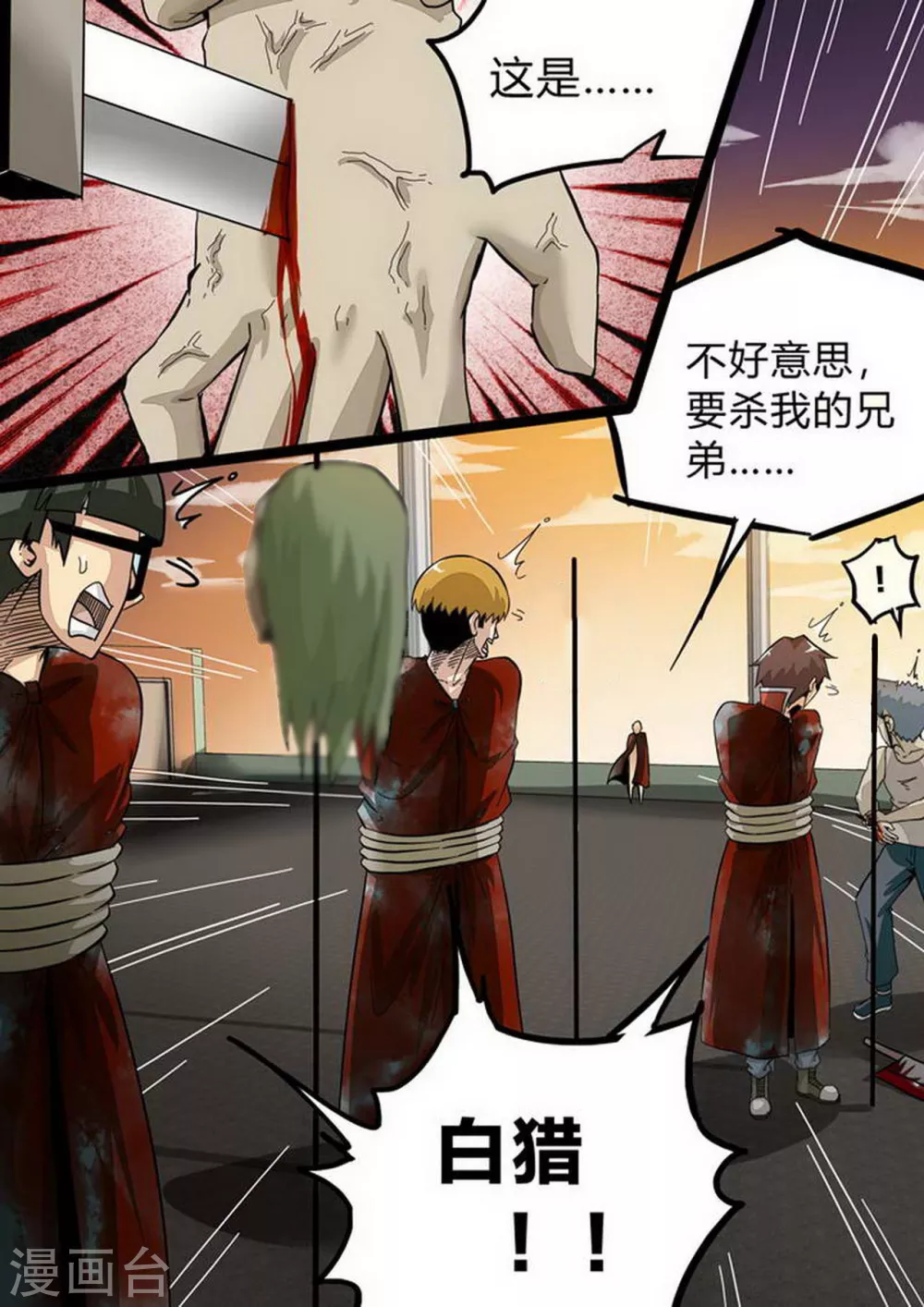 第179话 断后？-第180话