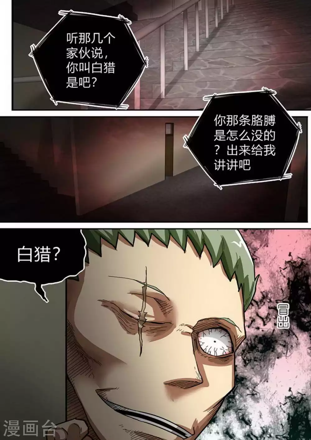 第181话 反杀-第182话