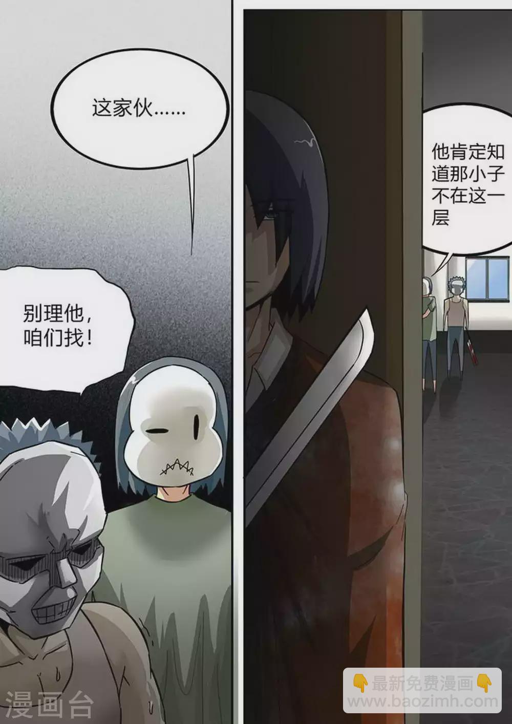 第181话 反杀-第182话