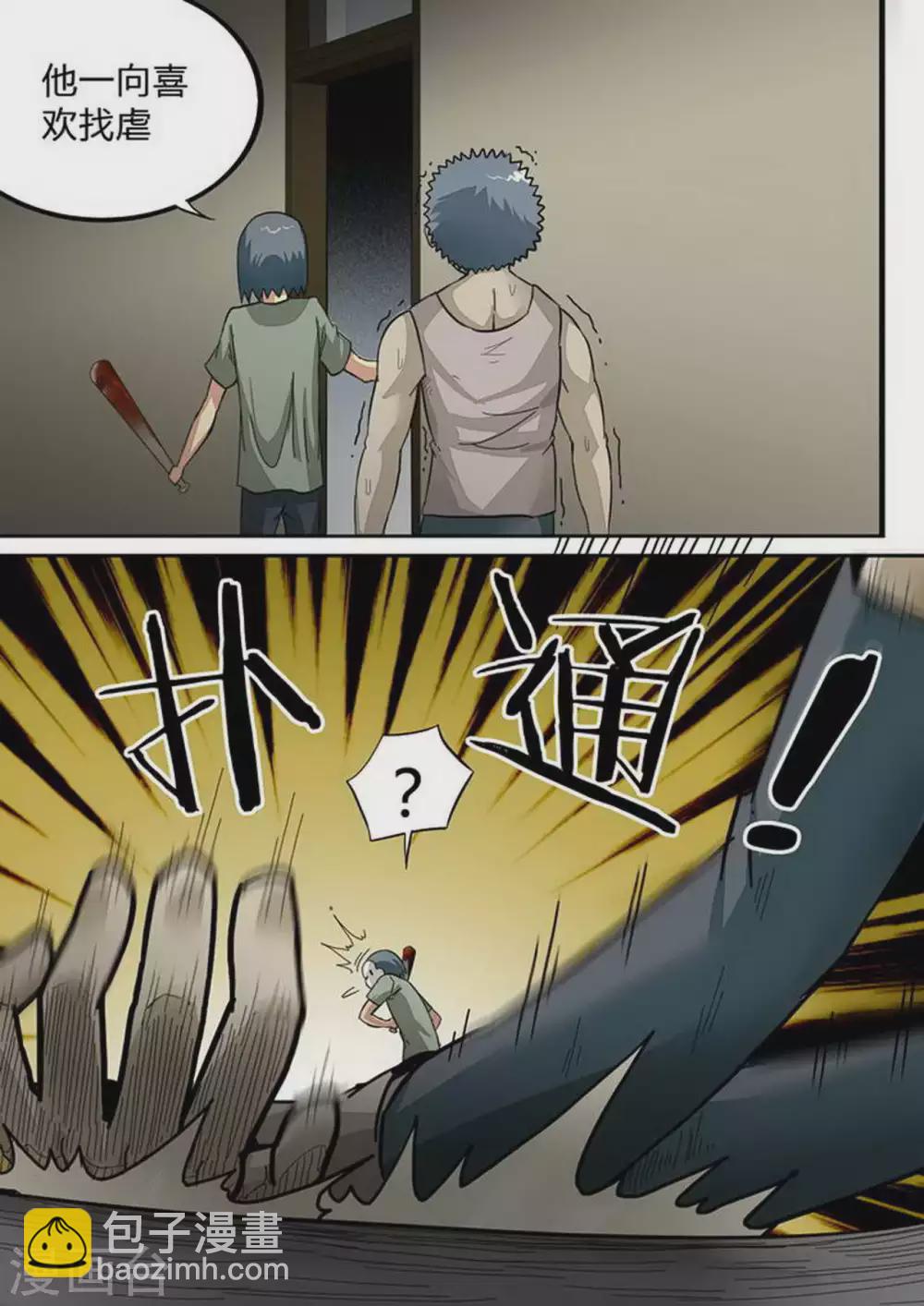 第181话 反杀-第182话