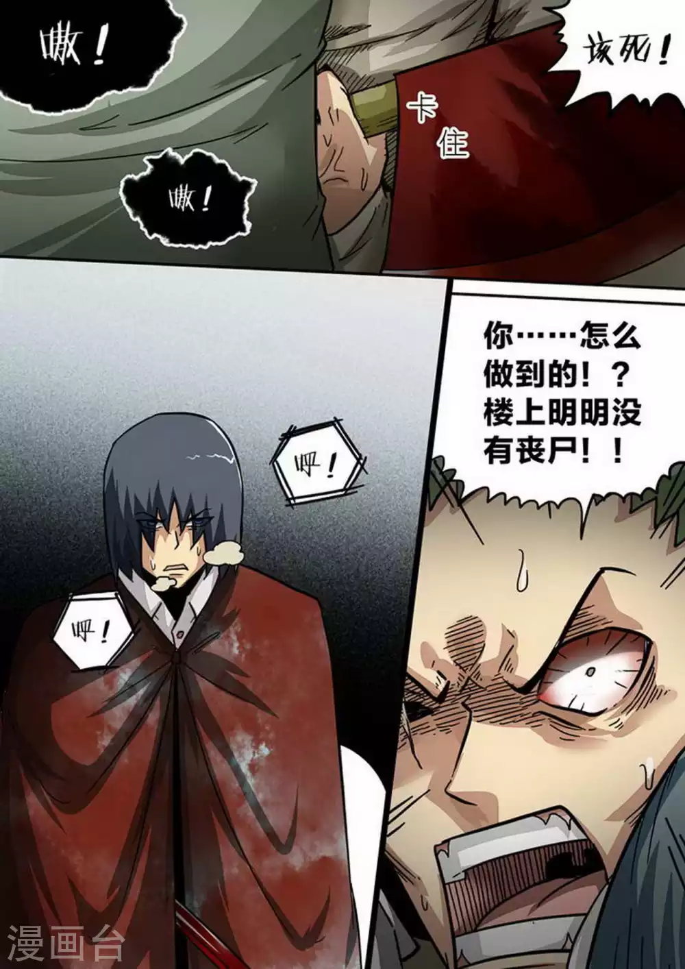 第183话 疑惑-第184话