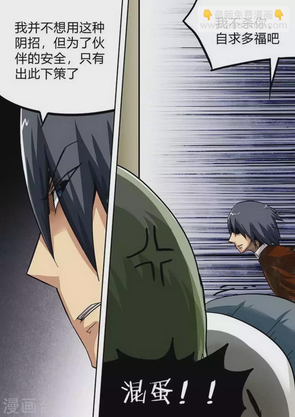第183话 疑惑-第184话