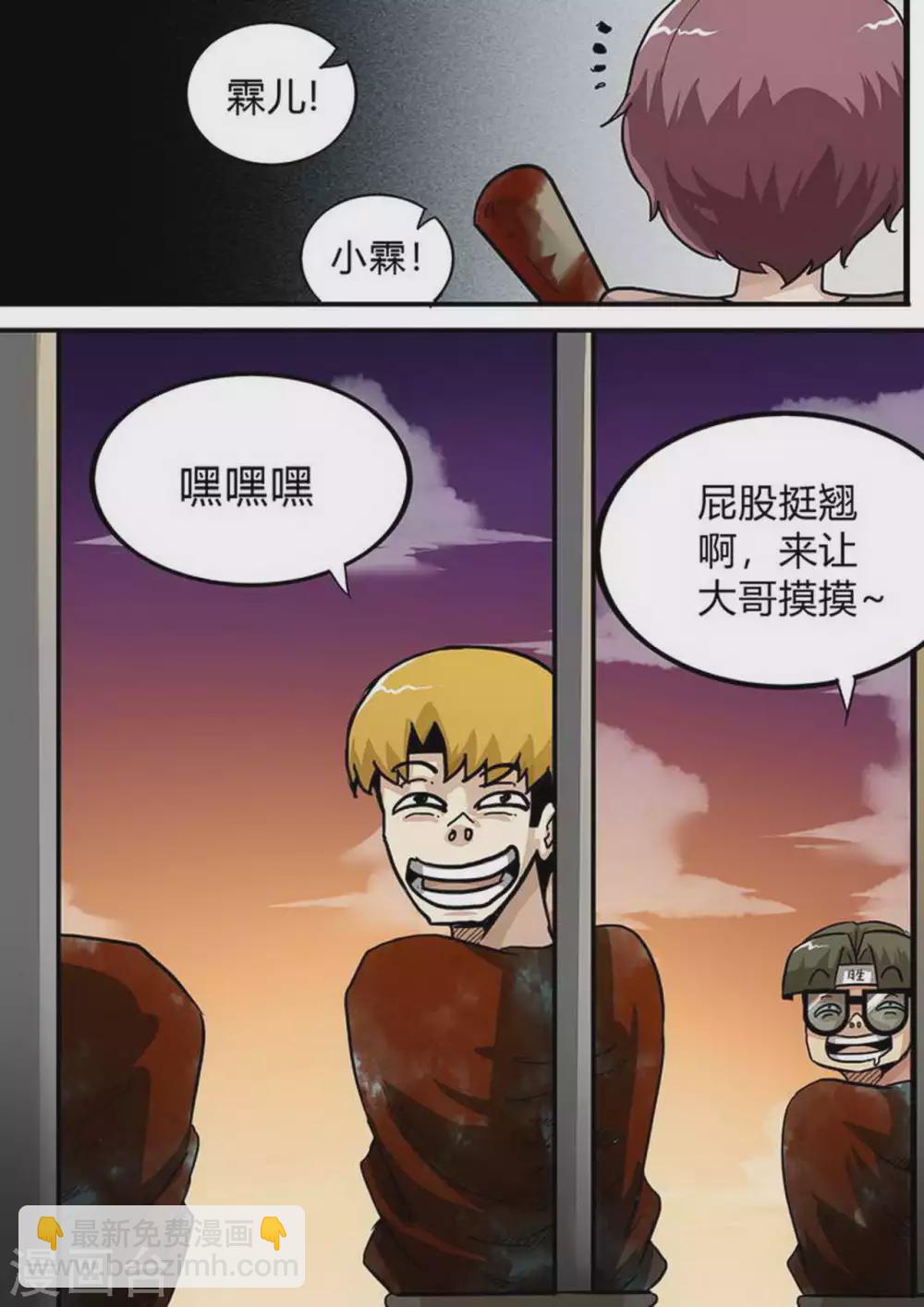 第183话 疑惑-第184话