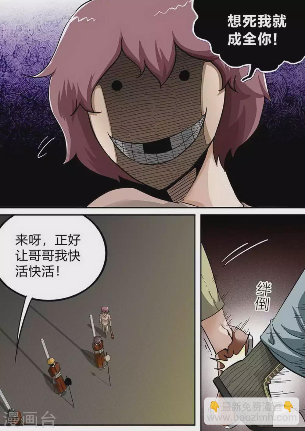 第183话 疑惑-第184话