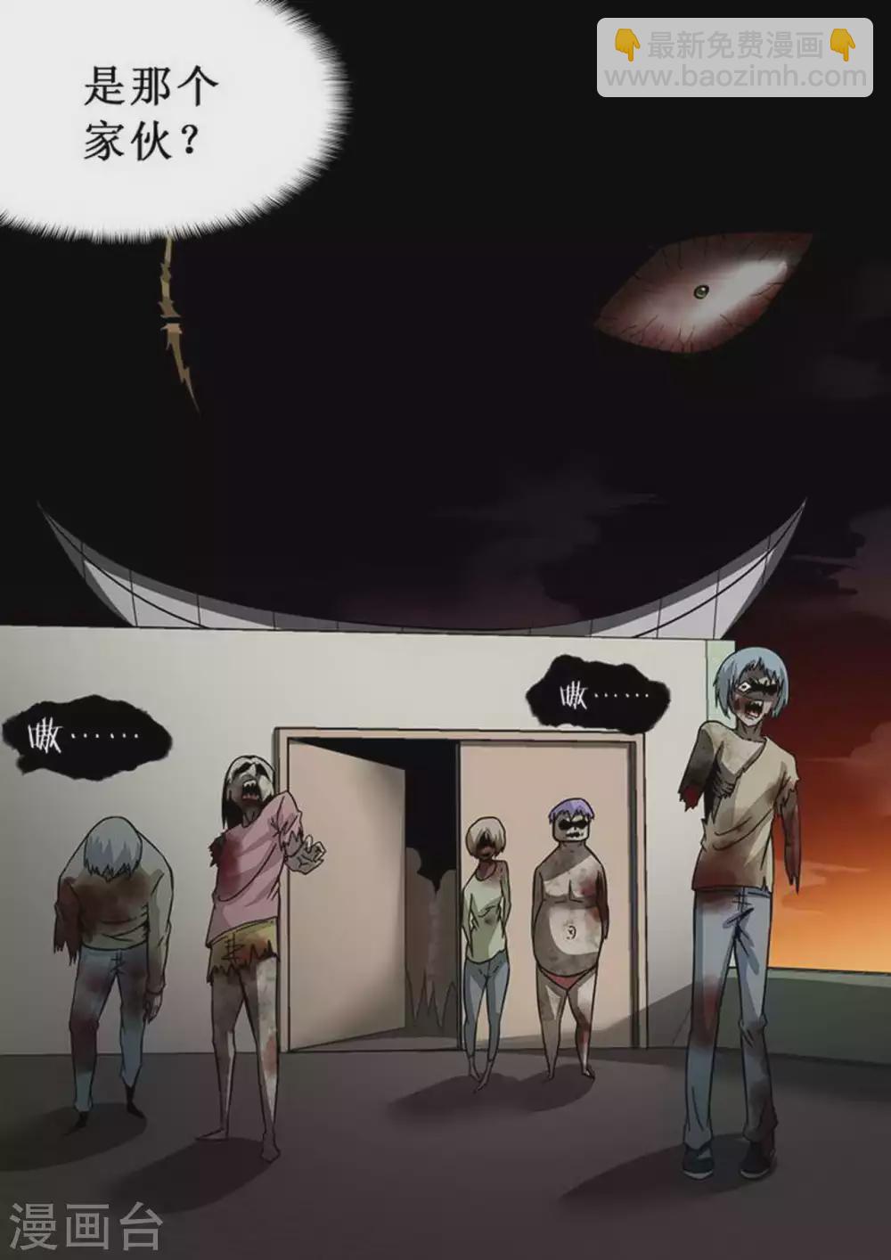 第185话 丧尸来袭-第186话