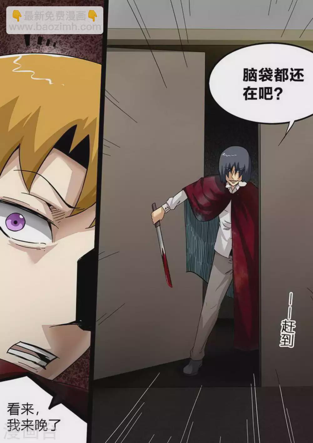 第185话 丧尸来袭-第186话
