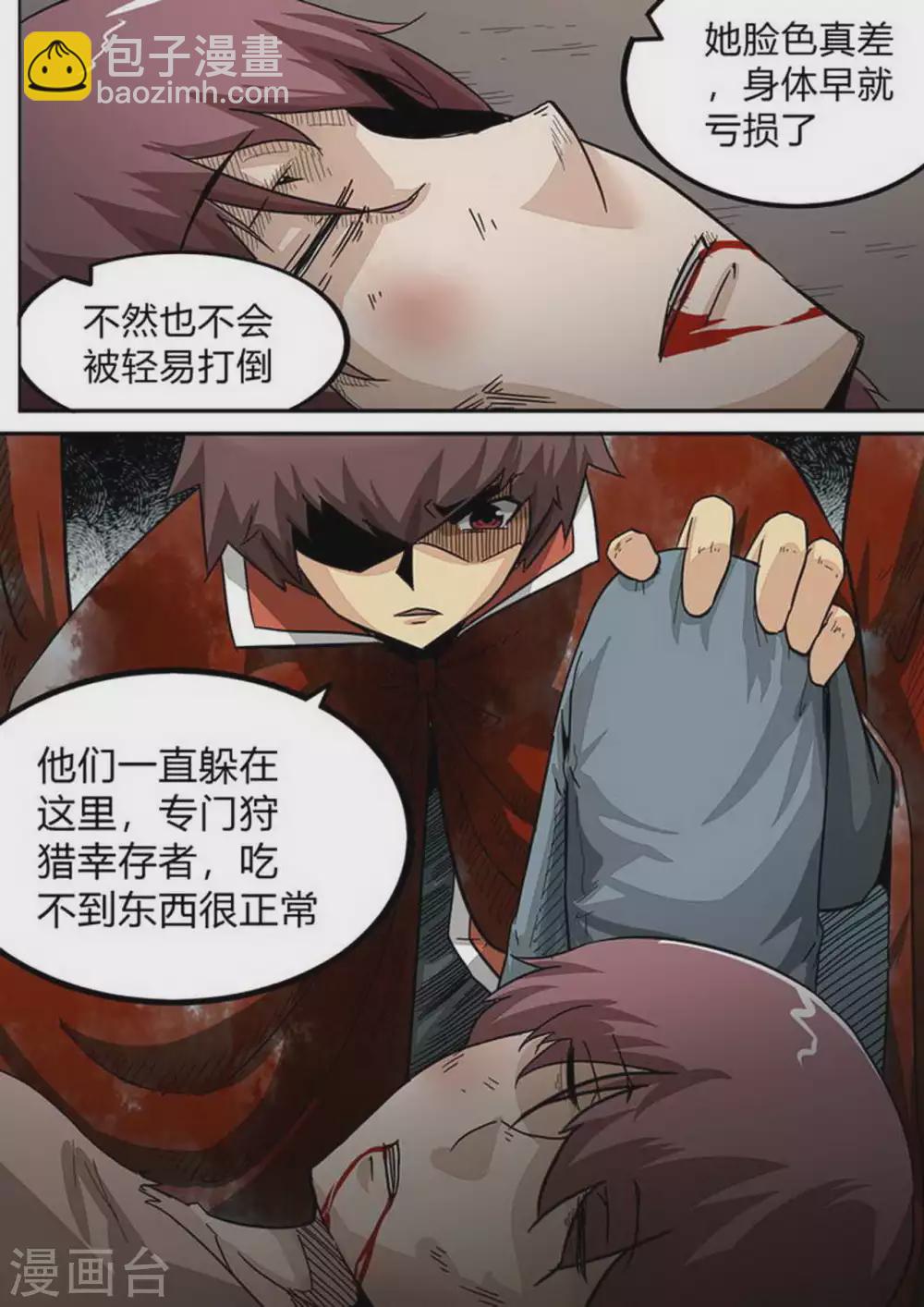 第185话 丧尸来袭-第186话
