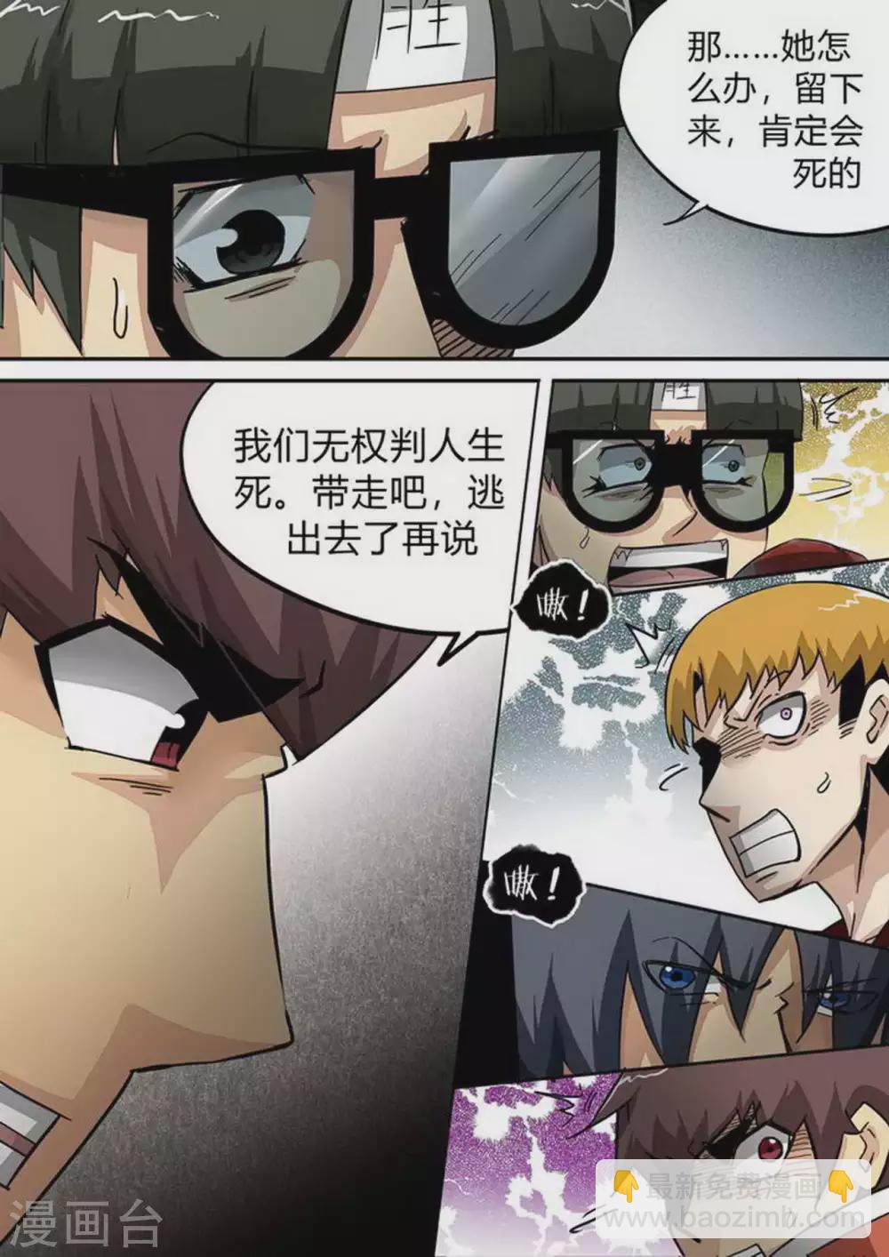 第185话 丧尸来袭-第186话
