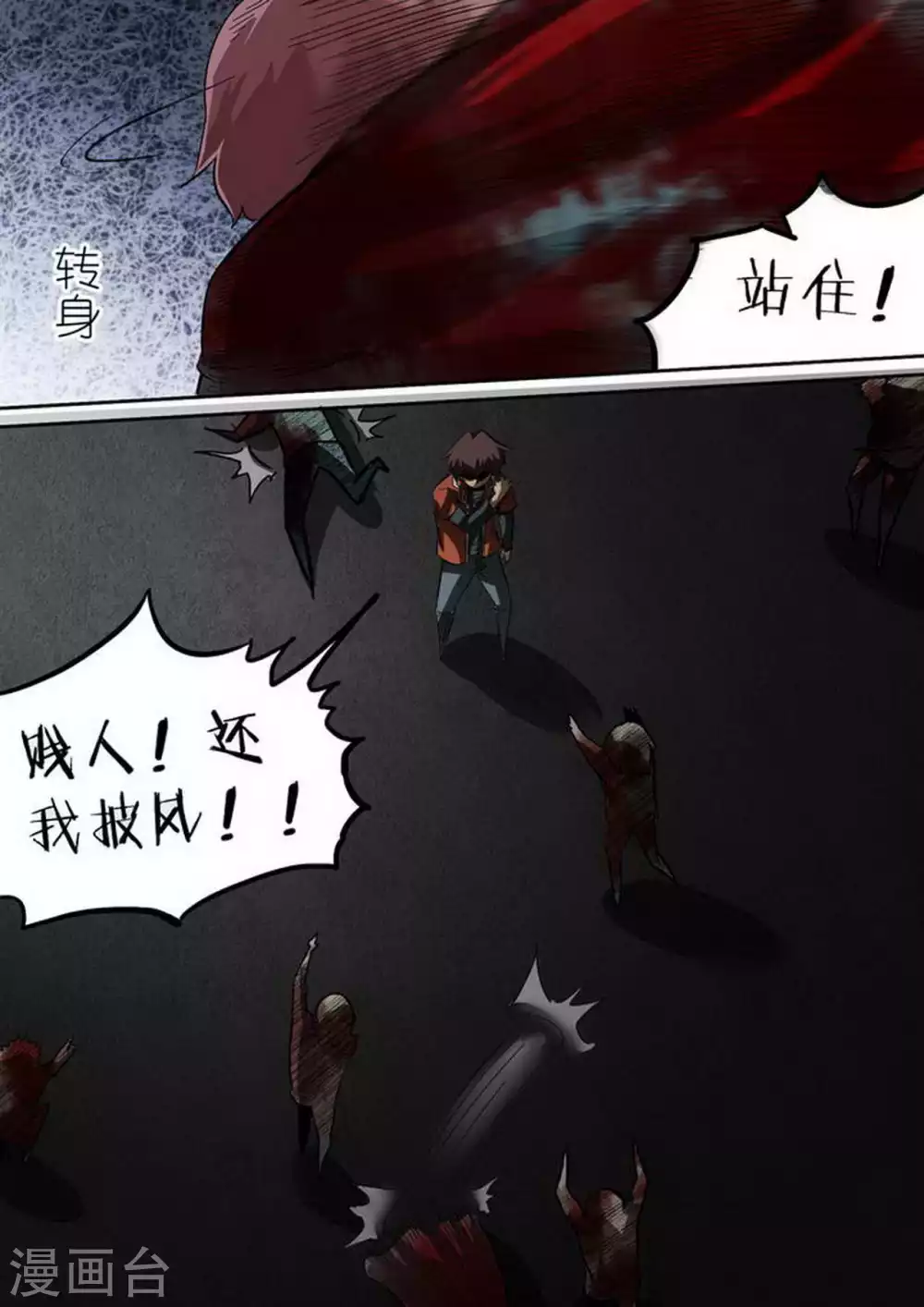第187话 群架-第188话