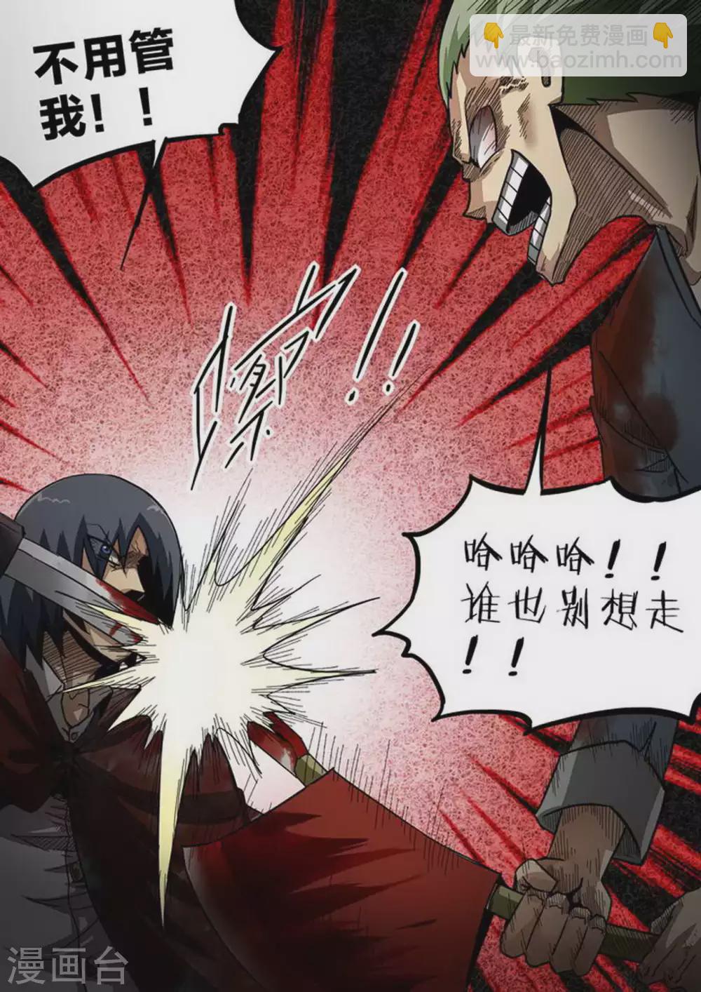 第189话 解围-第190话