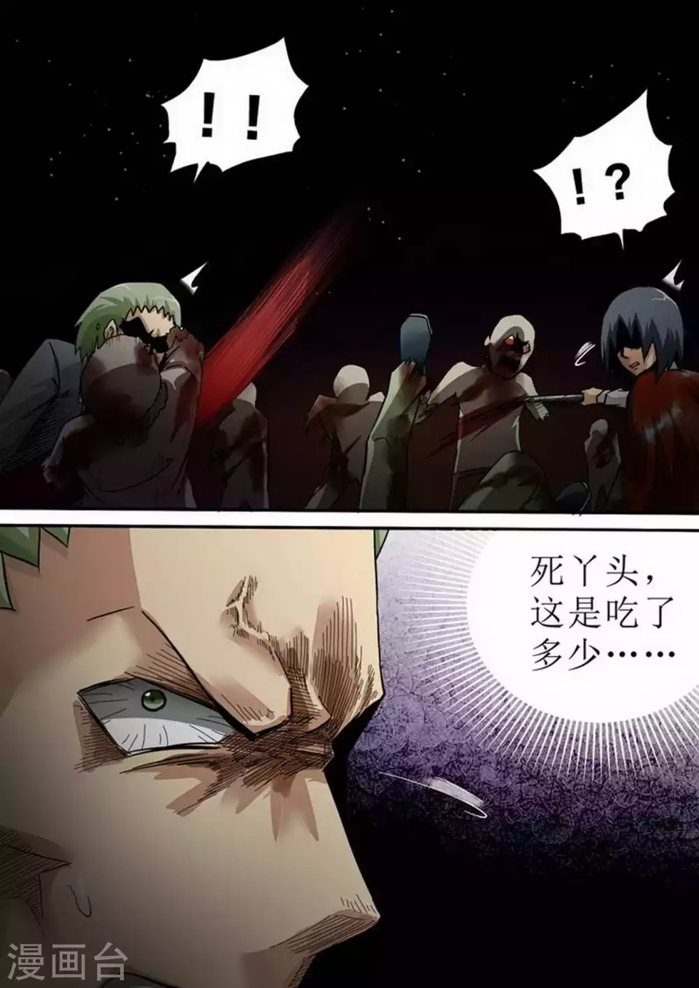 第189话 解围-第190话