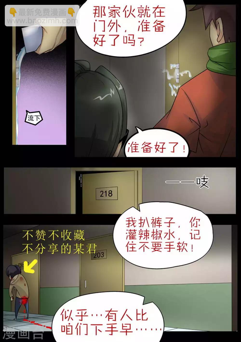 第20话 搜集物资-第20话