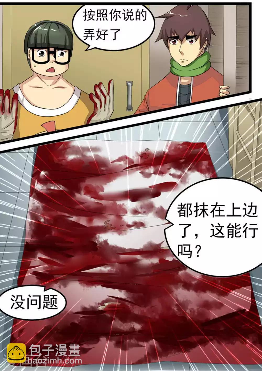 第20话 搜集物资-第20话