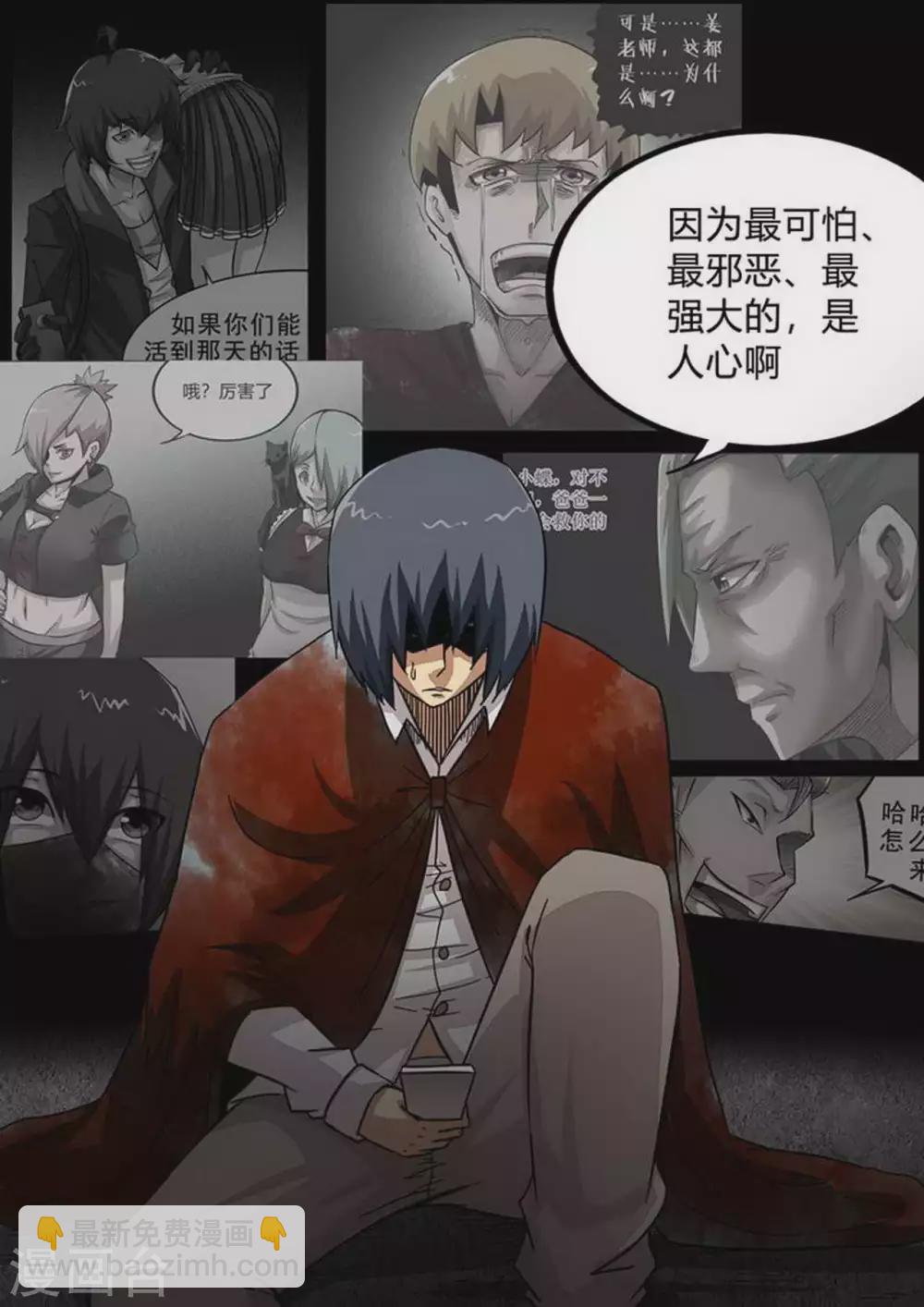 第191话 白猎之死-第192话