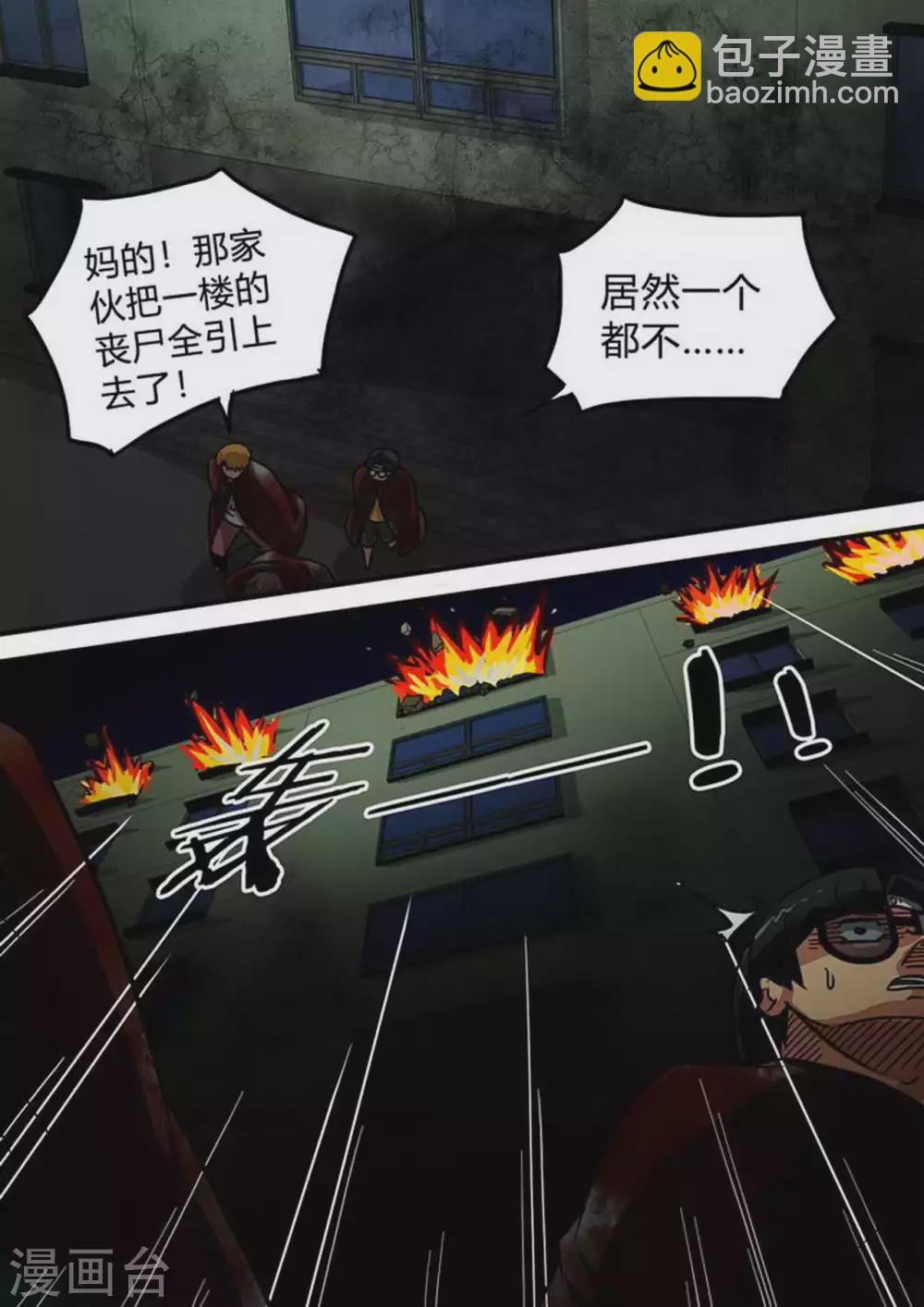第191话 白猎之死-第192话