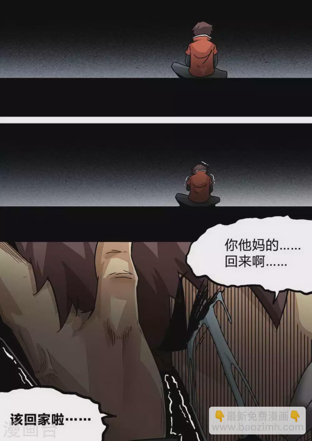 第193话 带他们回家-第194话