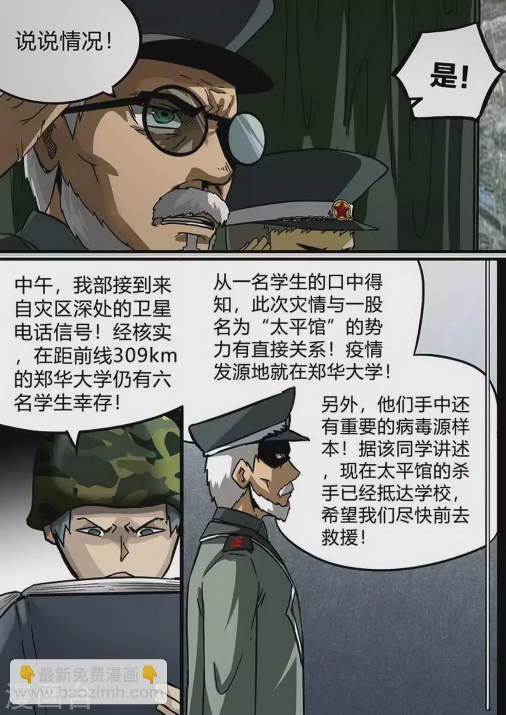 第193话 带他们回家-第194话