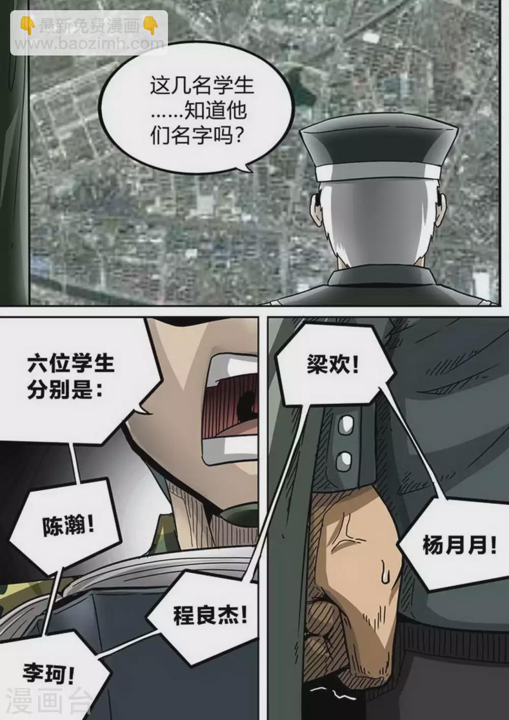 第193话 带他们回家-第194话