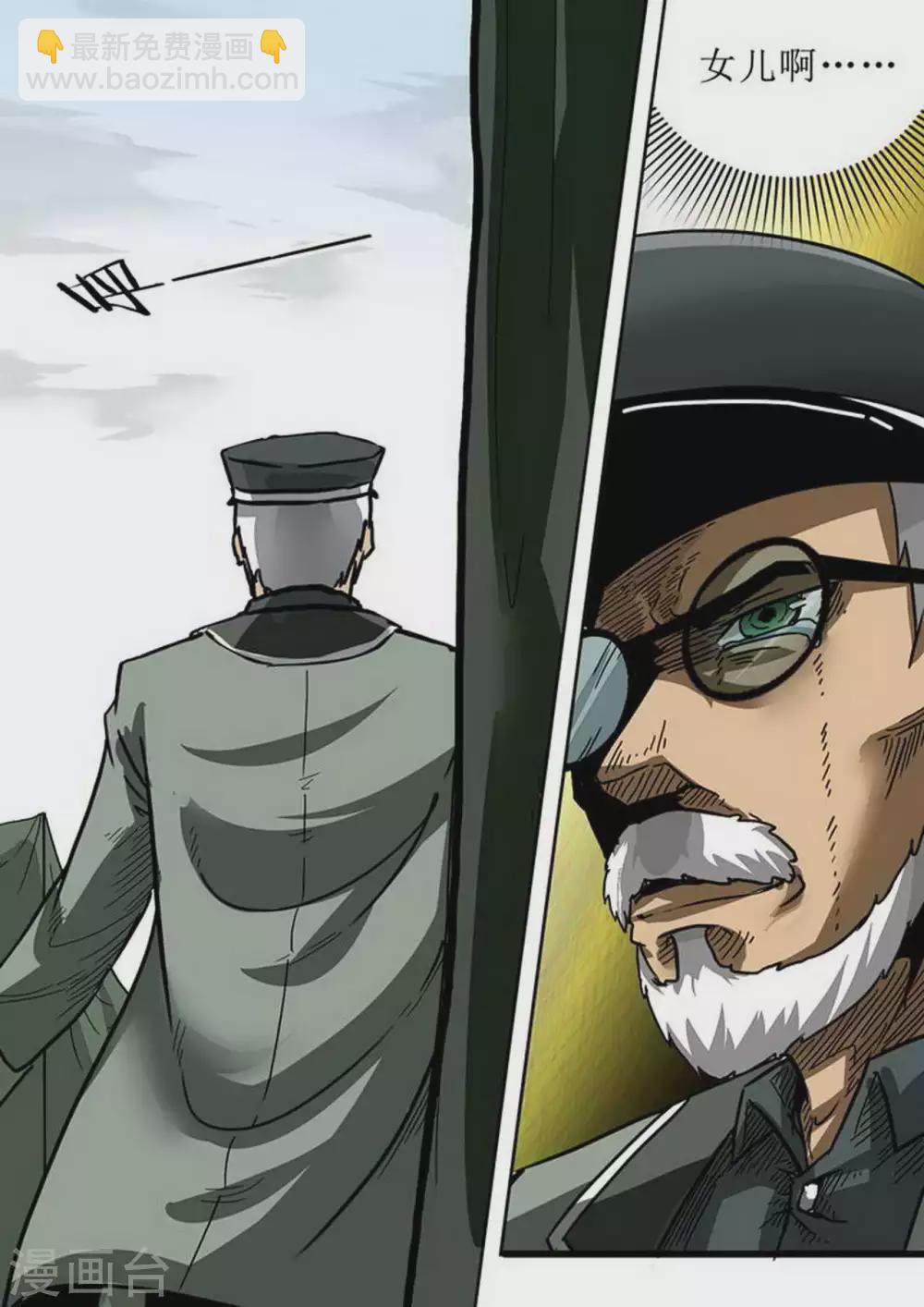 第193话 带他们回家-第194话